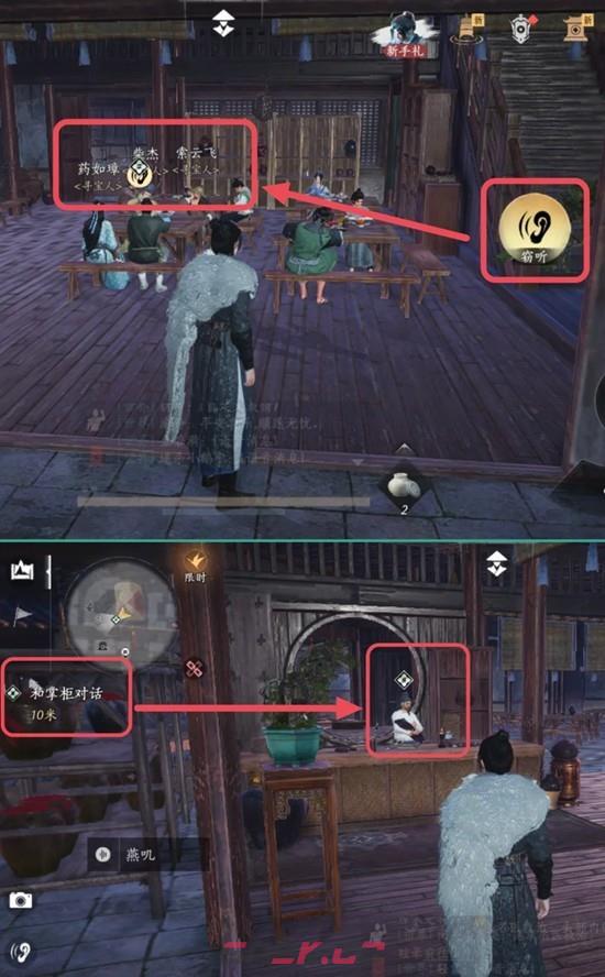 《燕云十六声》逗你玩配饰获取攻略-第4张-手游攻略-GASK