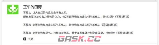 《空灵诗篇》克拉拉技能效果介绍-第3张-手游攻略-GASK