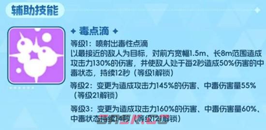 《空灵诗篇》瑞贝卡技能介绍-第4张-手游攻略-GASK