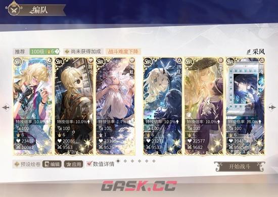 《时空中的绘旅人》冬季采风配队攻略-第4张-手游攻略-GASK