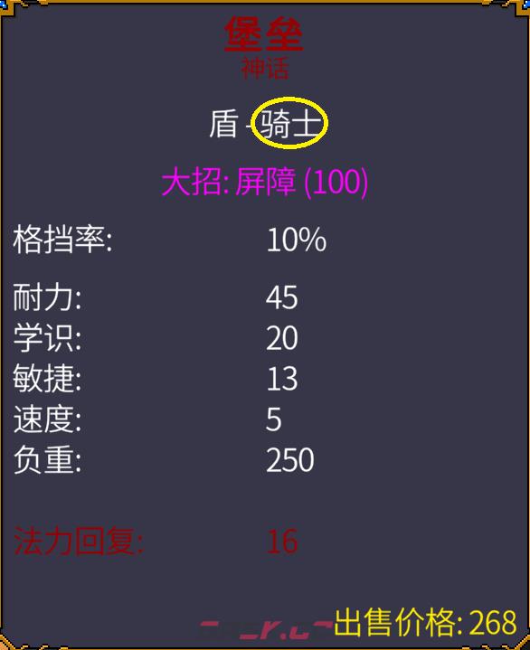 《矮人军团自走棋》职业游戏机制解析分享-第2张-单机攻略-GASK