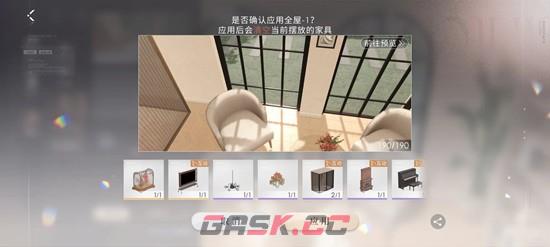 《恋与深空》家园系统300家具任务完成攻略-第4张-手游攻略-GASK