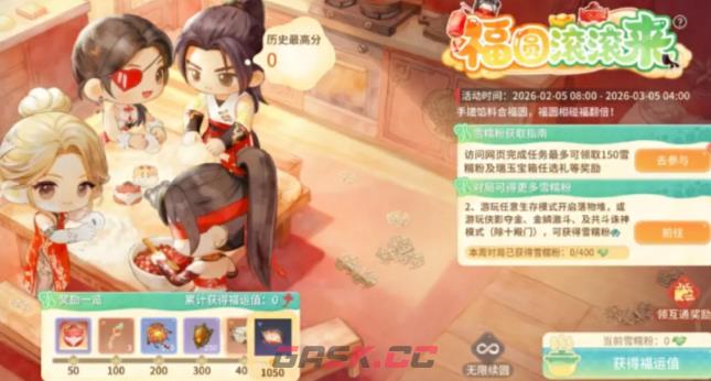 《永劫无间》新春福利活动一览-第5张-手游攻略-GASK