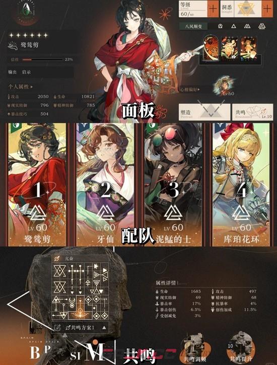 《重返未来：1999》新春限定角色抽取建议-第3张-手游攻略-GASK