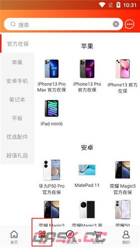 《闲至优品》使用教程-第3张-手游攻略-GASK