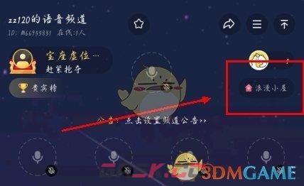 《多玩语音》进入子频道方法-第2张-手游攻略-GASK