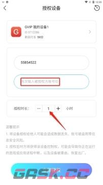 《小滴云手机》功能使用教程-第7张-手游攻略-GASK