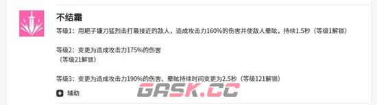 《空灵诗篇》克拉拉技能效果介绍-第4张-手游攻略-GASK