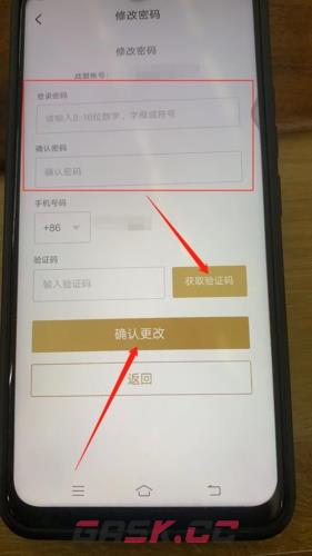 《多益战盟》修改密码方法-第6张-手游攻略-GASK