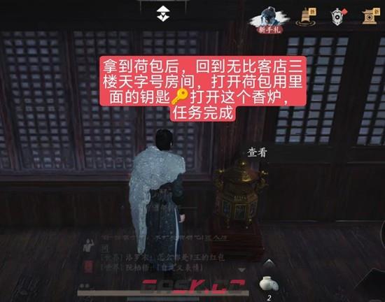 《燕云十六声》逗你玩配饰获取攻略-第6张-手游攻略-GASK