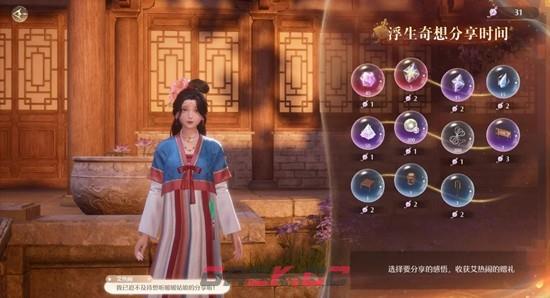 《无限暖暖》万相境88血怪打法攻略-第4张-手游攻略-GASK