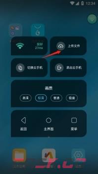 《小滴云手机》功能使用教程-第9张-手游攻略-GASK