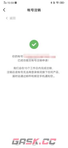 《多益战盟》注销账号方法-第7张-手游攻略-GASK