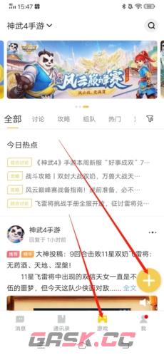 《多益战盟》发帖方法介绍-第2张-手游攻略-GASK