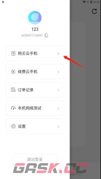 《小滴云手机》功能使用教程-第3张-手游攻略-GASK