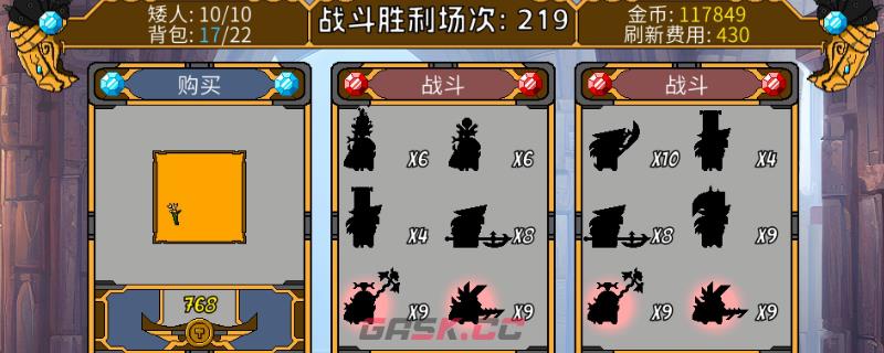 《矮人军团自走棋》装备选择与词缀机制解析分享-第1张-单机攻略-GASK