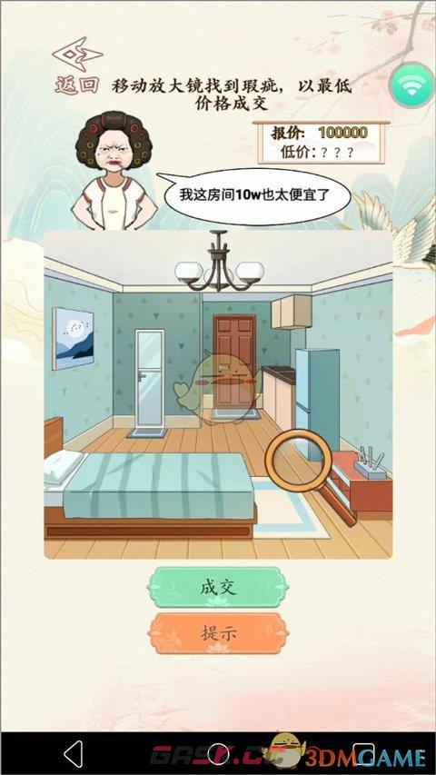 《小滴云手机》挂游戏教程-第4张-手游攻略-GASK