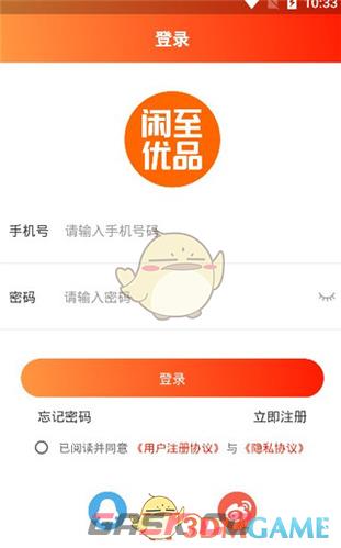 《闲至优品》使用教程-第5张-手游攻略-GASK