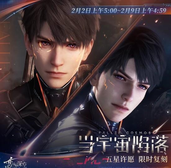 《恋与深空》夏以昼限定日卡复刻叠满花攻略-第3张-手游攻略-GASK