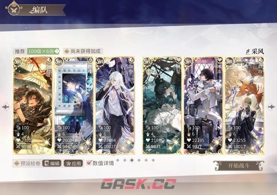 《时空中的绘旅人》冬季采风配队攻略-第3张-手游攻略-GASK