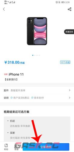 《机蜜》还机方法介绍-第5张-手游攻略-GASK