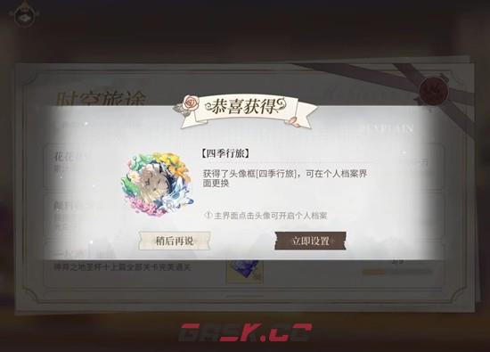 《时空中的绘旅人》冬季采风配队攻略-第5张-手游攻略-GASK