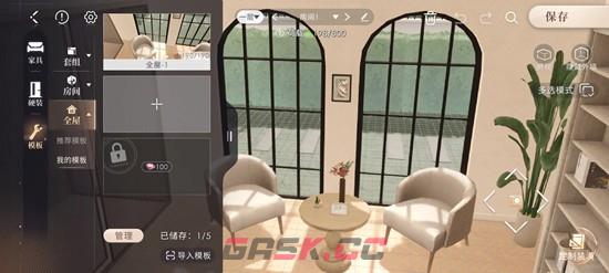 《恋与深空》家园系统300家具任务完成攻略-第3张-手游攻略-GASK