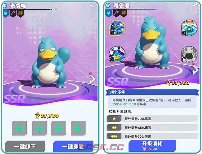 《帕萌战斗日记》装备技能搭配攻略-第2张-手游攻略-GASK