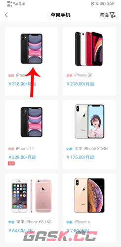 《机蜜》买断方法介绍-第4张-手游攻略-GASK