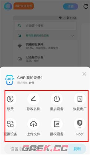 《小滴云手机》使用教程-第3张-手游攻略-GASK