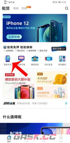 《机蜜》买断方法介绍-第2张-手游攻略-GASK