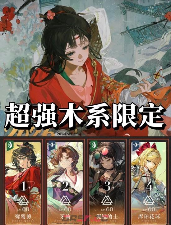 《重返未来：1999》新春限定角色抽取建议-第2张-手游攻略-GASK