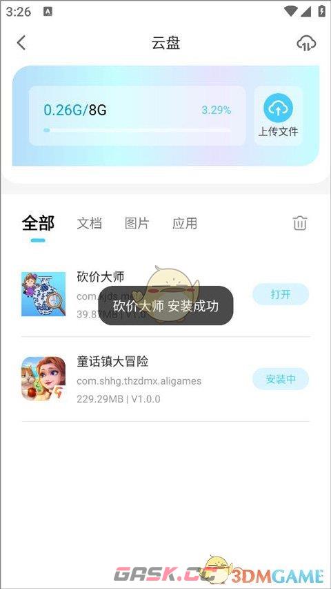 《小滴云手机》挂游戏教程-第2张-手游攻略-GASK