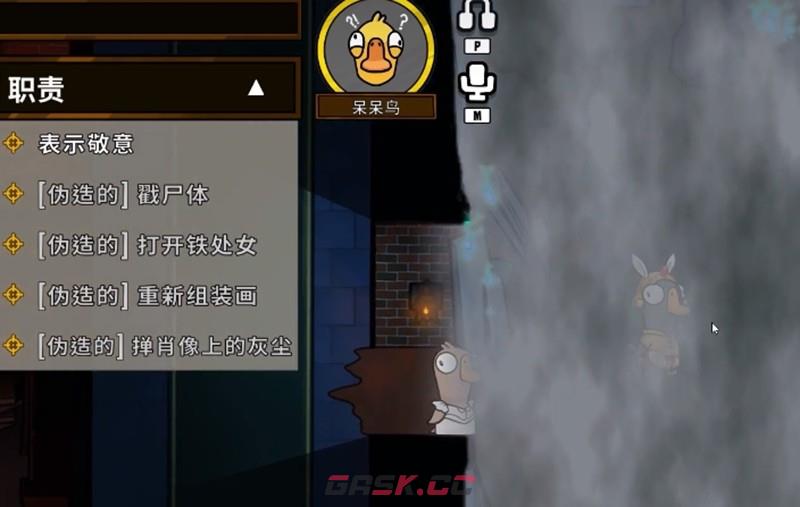 《鹅鸭杀》悍跳玩法介绍-第3张-手游攻略-GASK