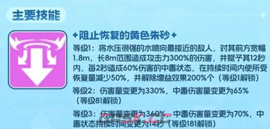 《空灵诗篇》瑞贝卡技能介绍-第3张-手游攻略-GASK