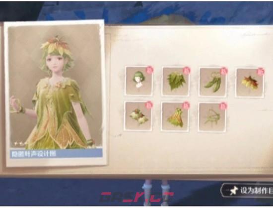 《无限暖暖》2.1套装隐匿叶声获取攻略-第2张-手游攻略-GASK