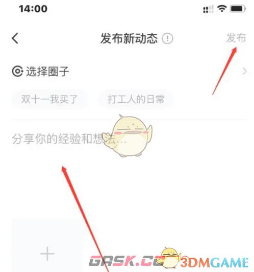 《36氪》发布动态方法-第4张-手游攻略-GASK