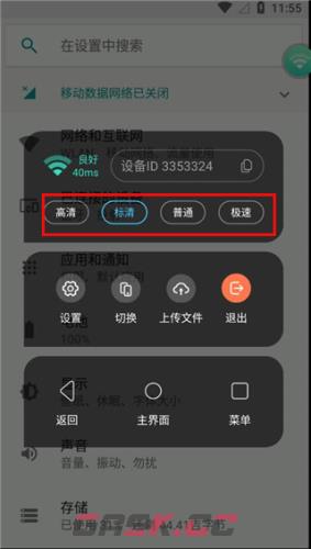 《小滴云手机》使用教程-第5张-手游攻略-GASK