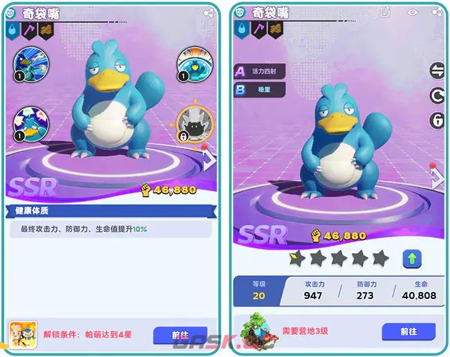 《帕萌战斗日记》属性和技能解锁上限攻略-第2张-手游攻略-GASK