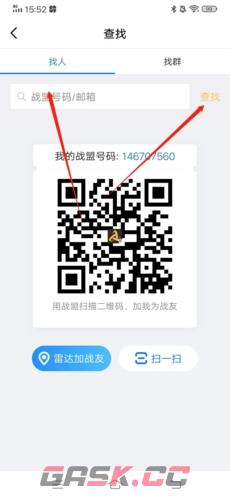 《多益战盟》添加好友方法-第3张-手游攻略-GASK