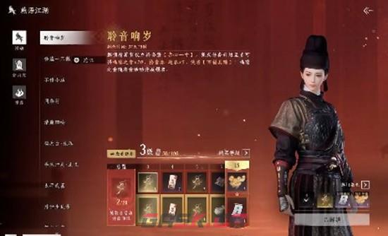 《燕云十六声》赤心一寸小战令套获取攻略-第2张-手游攻略-GASK