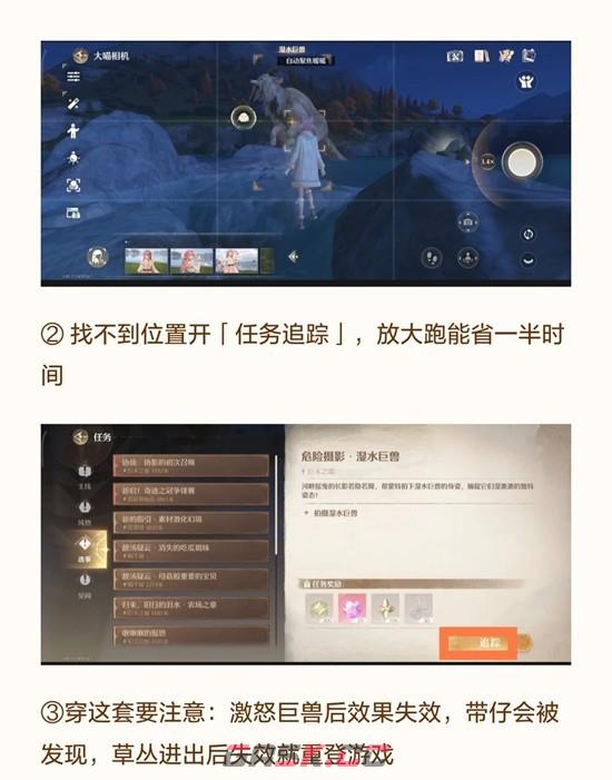 《无限暖暖》2.1套装隐匿叶声获取攻略-第5张-手游攻略-GASK