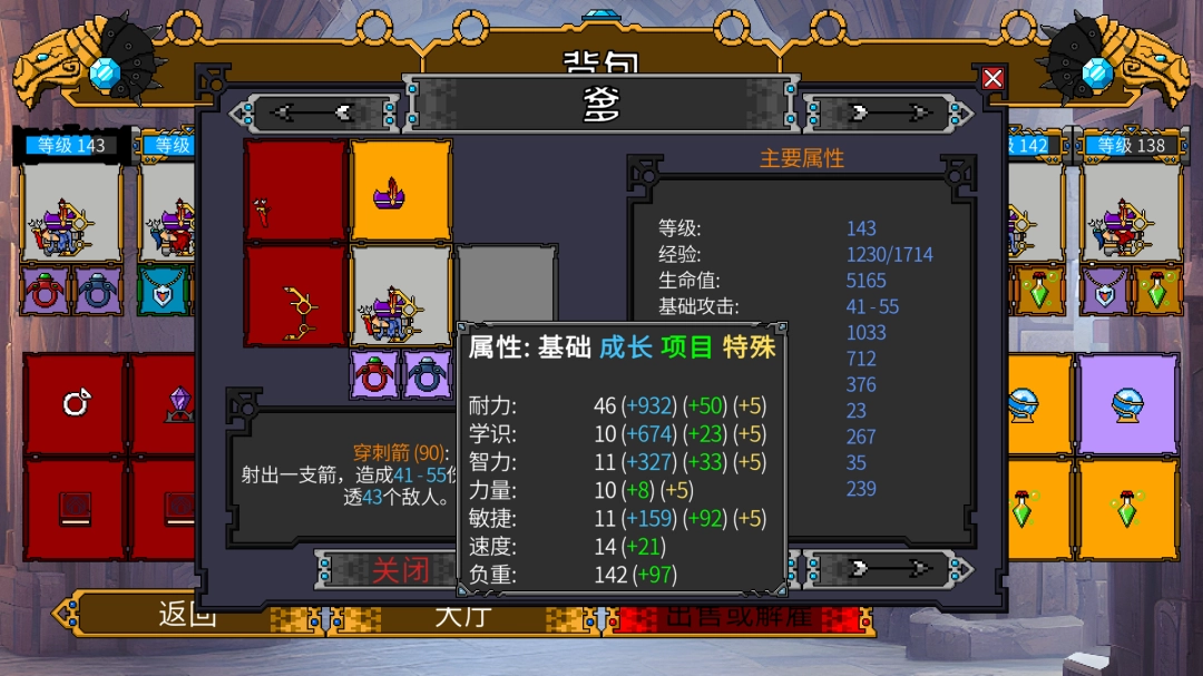 《矮人军团自走棋》职业游戏机制解析分享-第4张-单机攻略-GASK