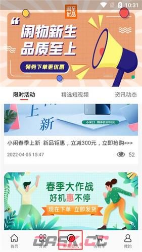 《闲至优品》使用教程-第4张-手游攻略-GASK