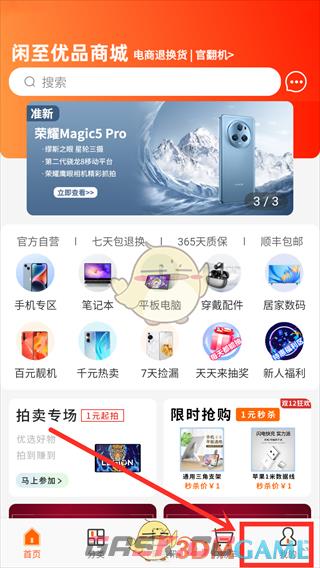 《闲至优品》添加收货地址方法-第2张-手游攻略-GASK