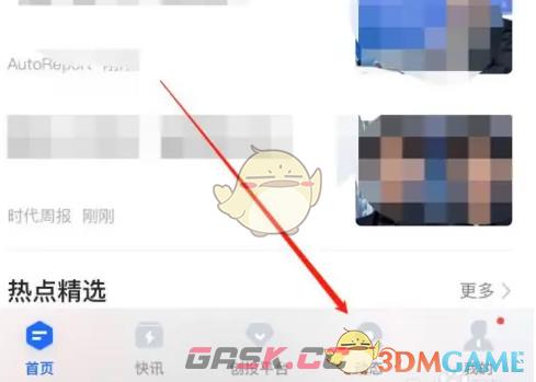 《36氪》发布动态方法-第2张-手游攻略-GASK