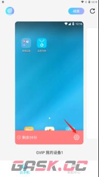 《小滴云手机》功能使用教程-第4张-手游攻略-GASK