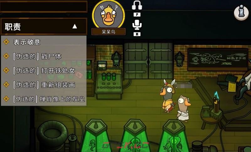 《鹅鸭杀》悍跳玩法介绍-第4张-手游攻略-GASK