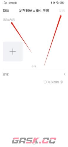 《多益战盟》发帖方法介绍-第3张-手游攻略-GASK