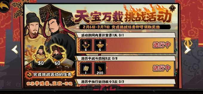 《无悔华夏》安史之乱剧本福利一览-第3张-手游攻略-GASK